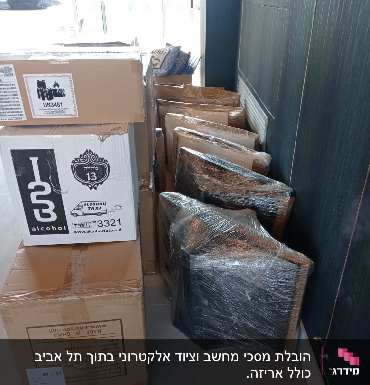 קופסאות קרטון ופריטים עטופים בניילון למעבר דירה